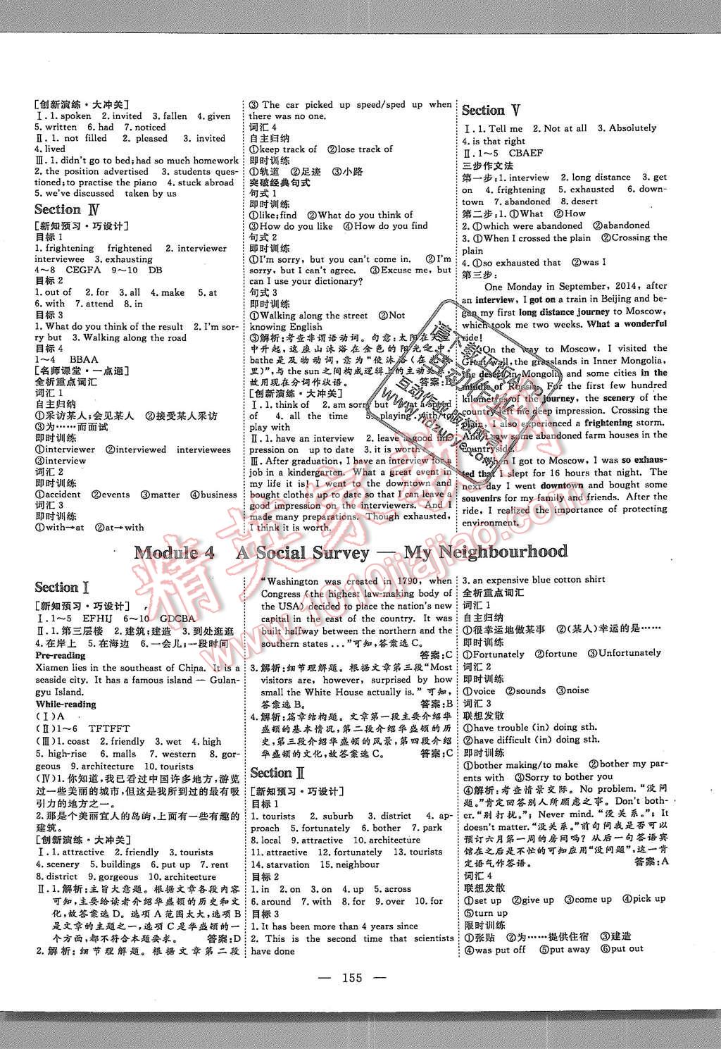 2015年創(chuàng)新方案高中同步創(chuàng)新課堂英語必修1外研版 第5頁