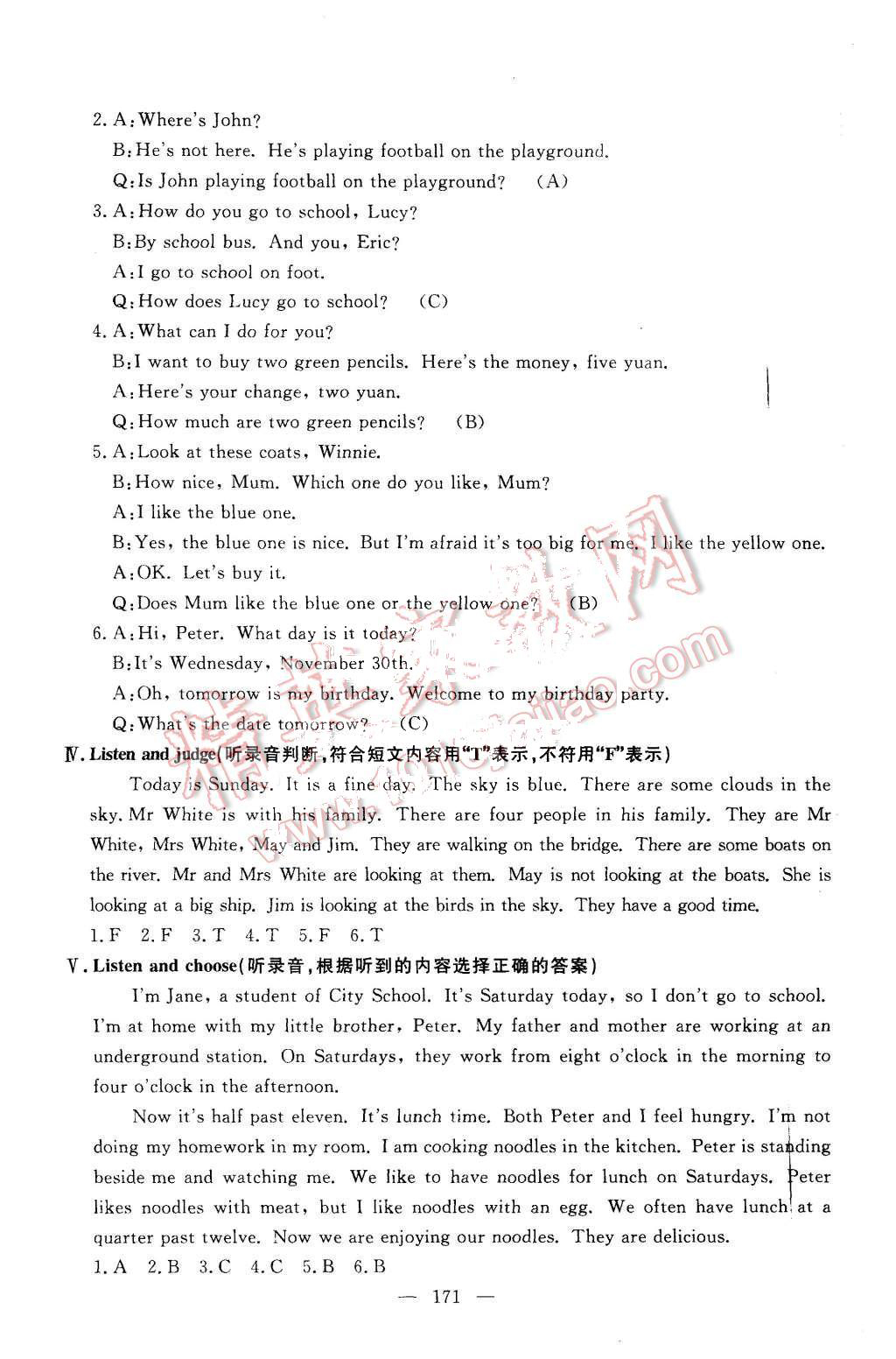 2015年钟书金牌金试卷五年级英语上册牛津版 第11页