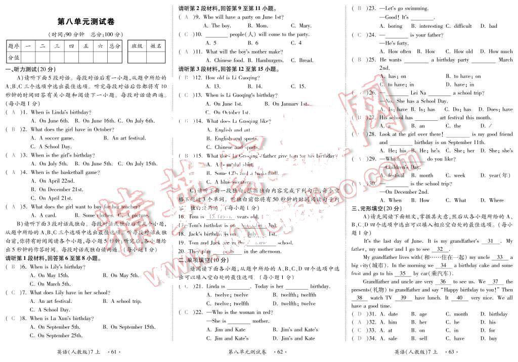 2015年一課一案創(chuàng)新導(dǎo)學(xué)七年級(jí)英語(yǔ)上冊(cè)人教版 第21頁(yè)