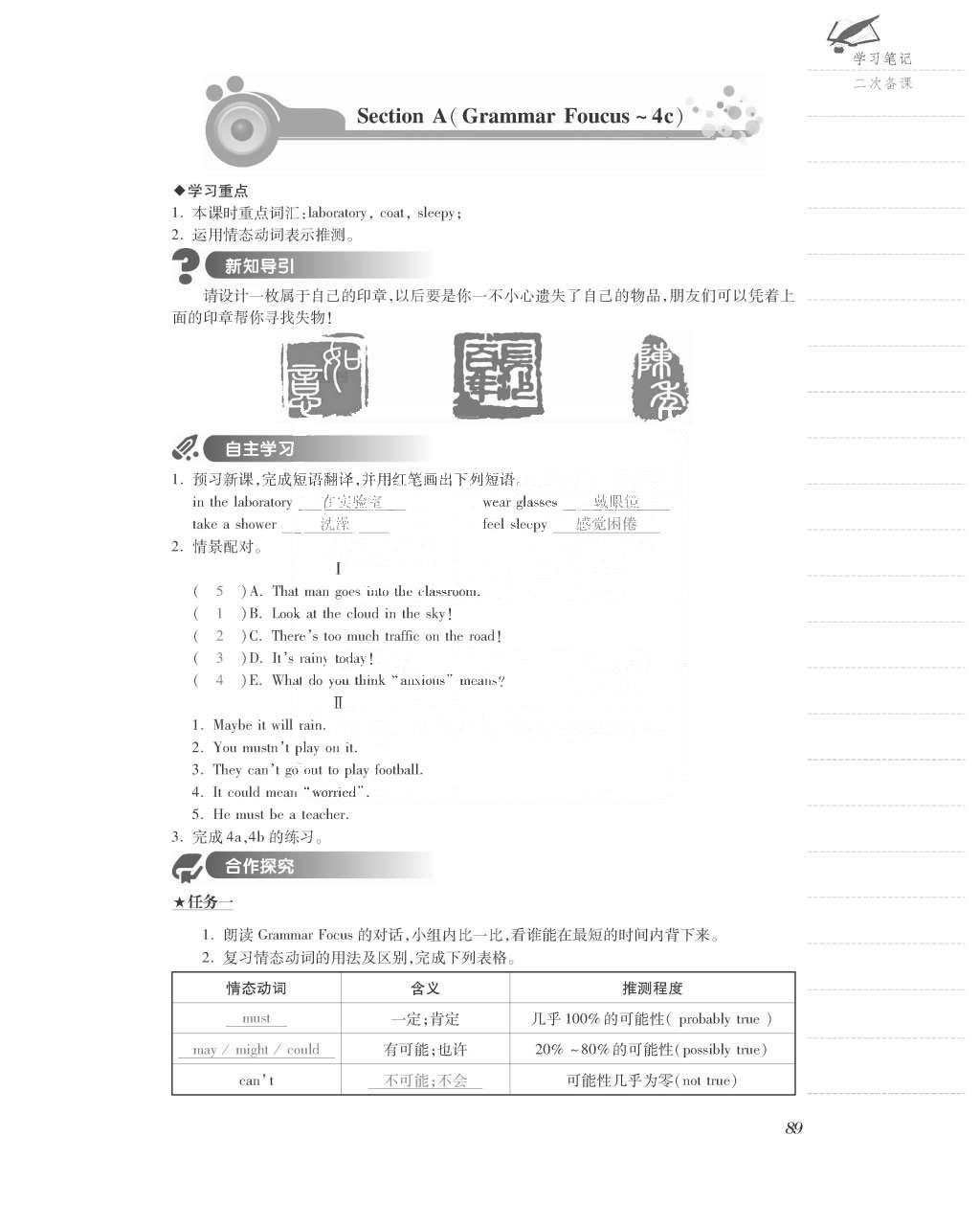 2015年一課一案創(chuàng)新導(dǎo)學(xué)九年級(jí)英語(yǔ)全一冊(cè)人教版 正文參考答案第177頁(yè)