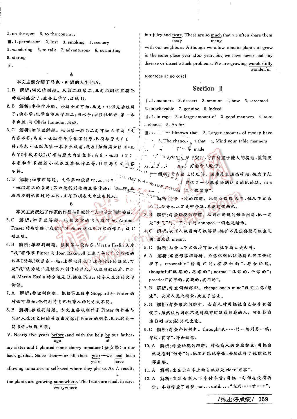 2015年名師伴你行高中同步導學案英語必修3人教版 第5頁