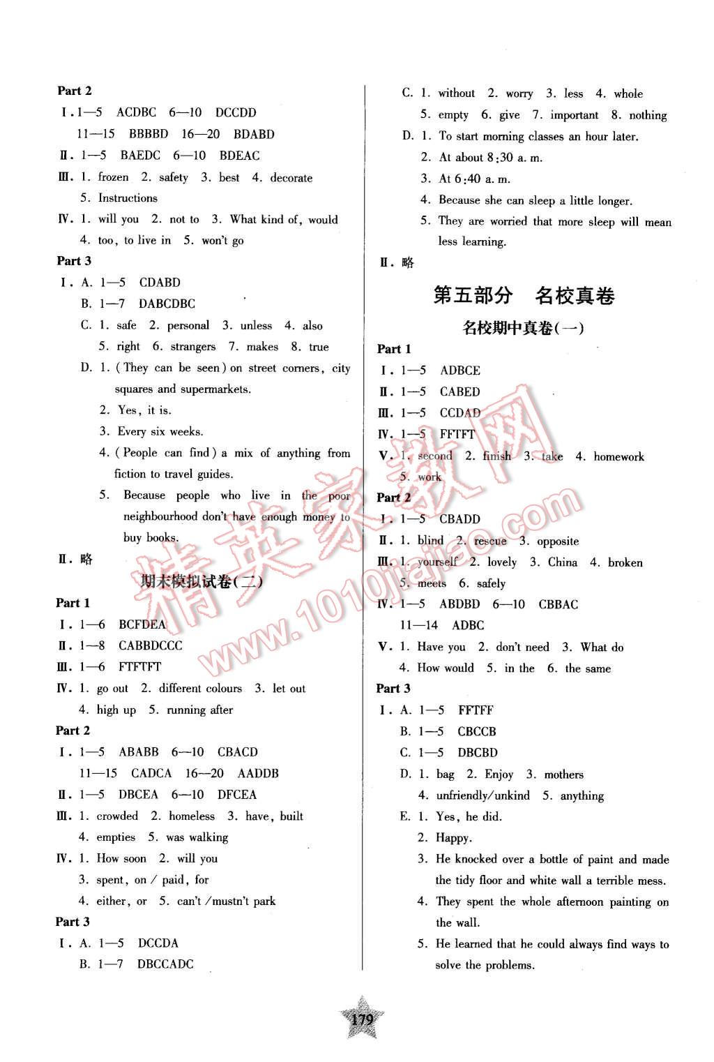 2015年一卷通關(guān)七年級英語第一學(xué)期 第27頁