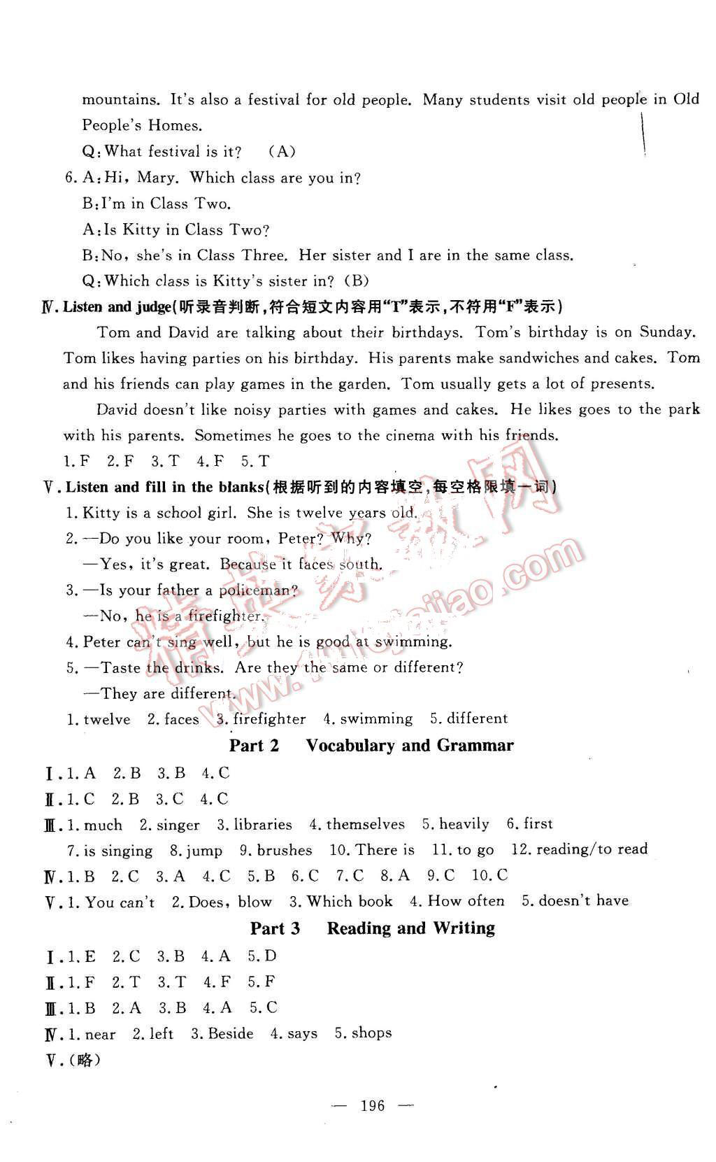 2015年鐘書金牌金試卷五年級(jí)英語上冊(cè)牛津版 第36頁