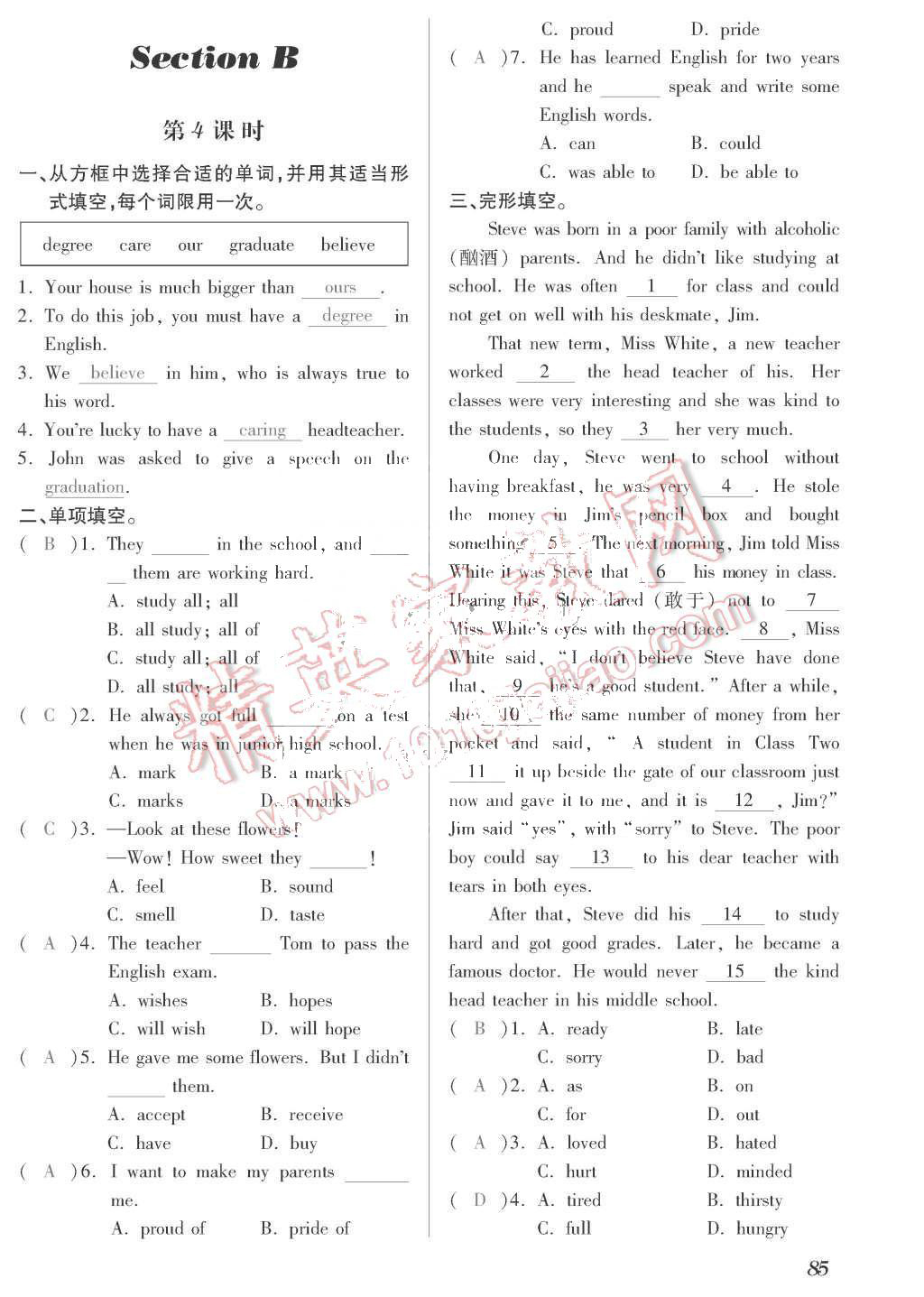 2015年一課一案創(chuàng)新導(dǎo)學(xué)九年級(jí)英語全一冊(cè)人教版 第85頁