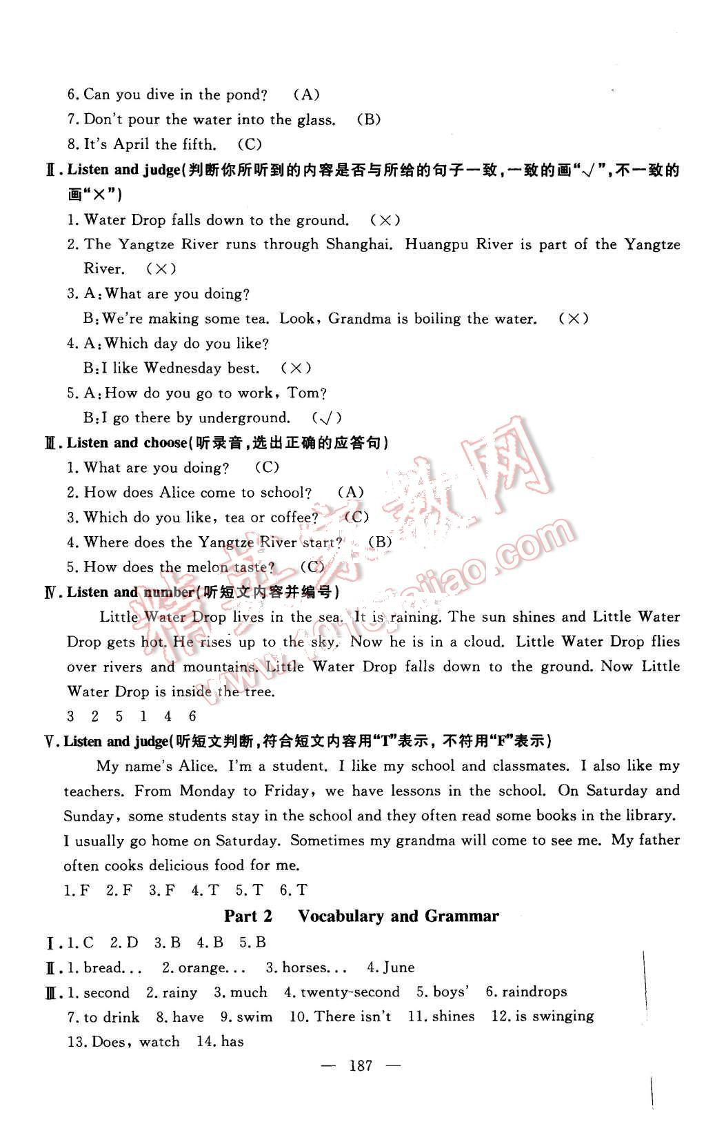 2015年鐘書金牌金試卷五年級(jí)英語上冊(cè)牛津版 第27頁