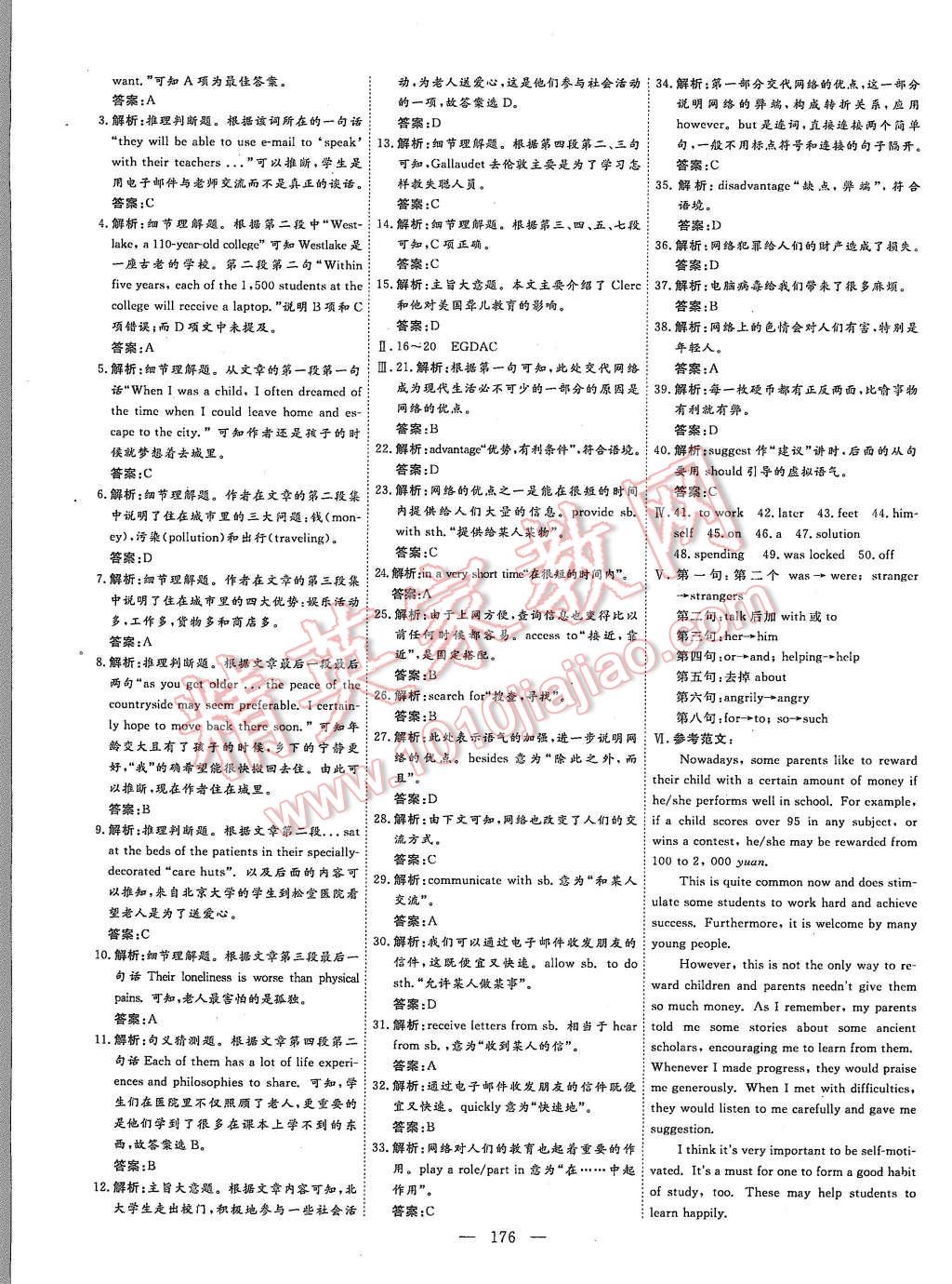 2015年創(chuàng)新方案高中同步創(chuàng)新課堂英語(yǔ)必修1外研版 第26頁(yè)