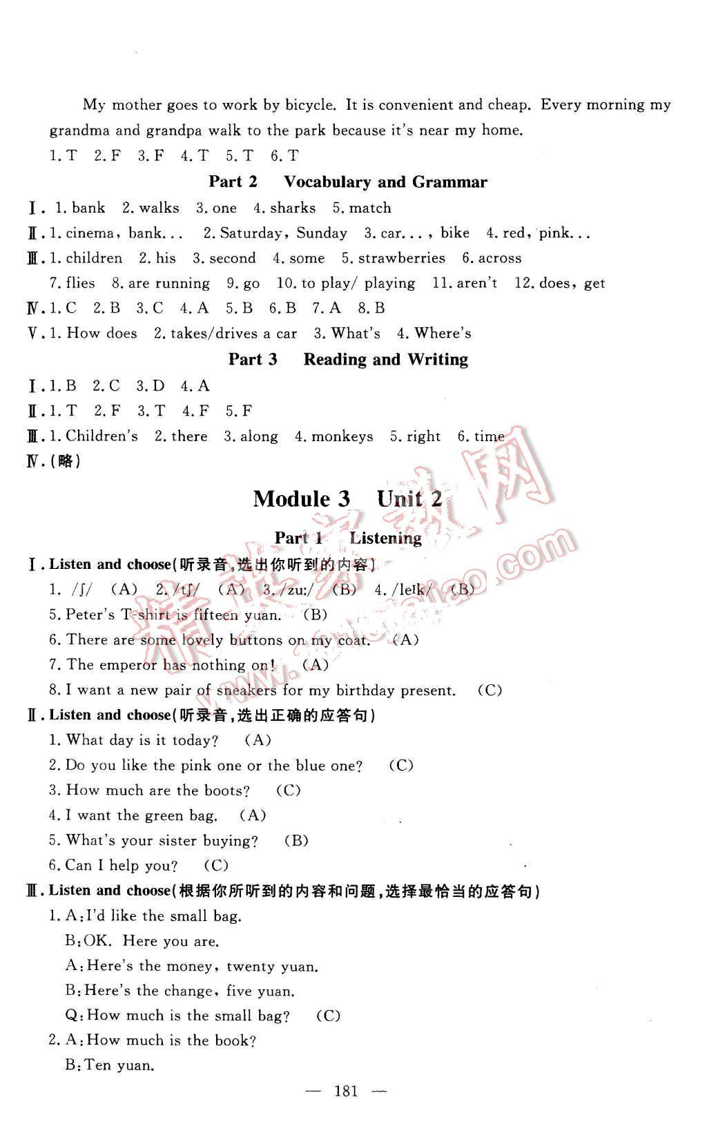 2015年鐘書(shū)金牌金試卷五年級(jí)英語(yǔ)上冊(cè)牛津版 第21頁(yè)