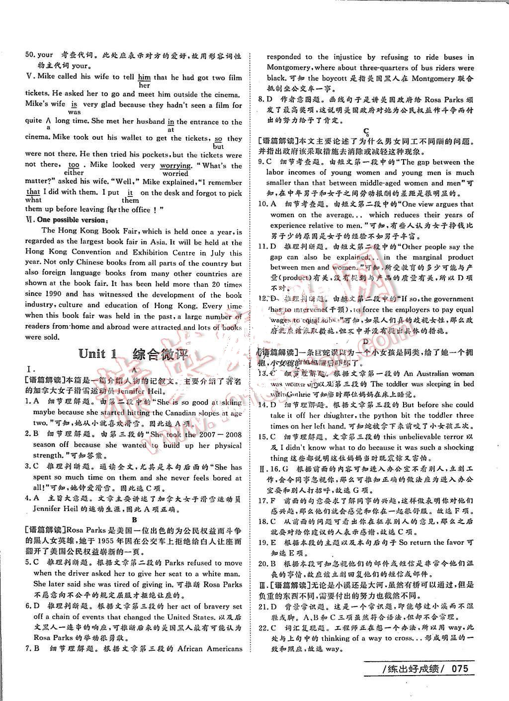 2015年名師伴你行高中同步導(dǎo)學(xué)案英語(yǔ)必修4人教版 第27頁(yè)