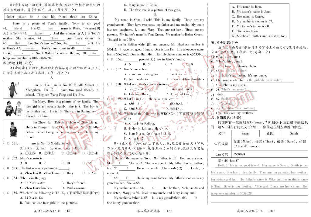 2015年一課一案創(chuàng)新導(dǎo)學(xué)七年級(jí)英語(yǔ)上冊(cè)人教版 第6頁(yè)