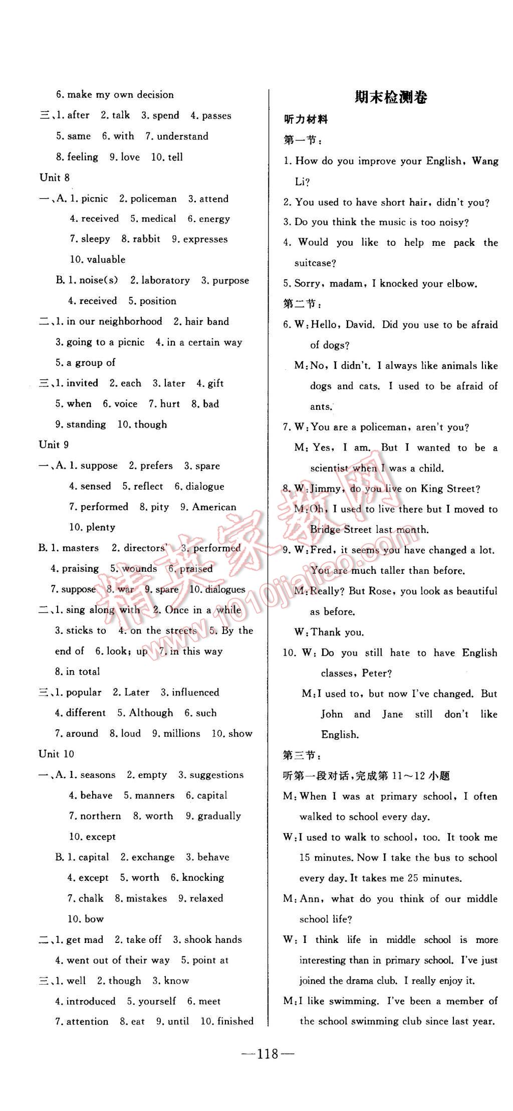 2015年精彩考评单元测评卷九年级英语上册人教版 第16页