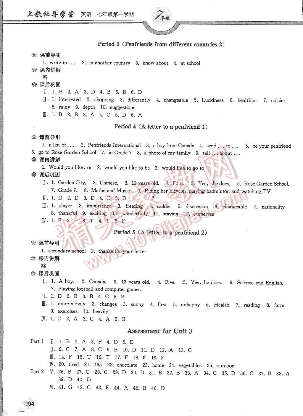 2015年上教社導(dǎo)學(xué)案七年級(jí)英語第一學(xué)期 第9頁