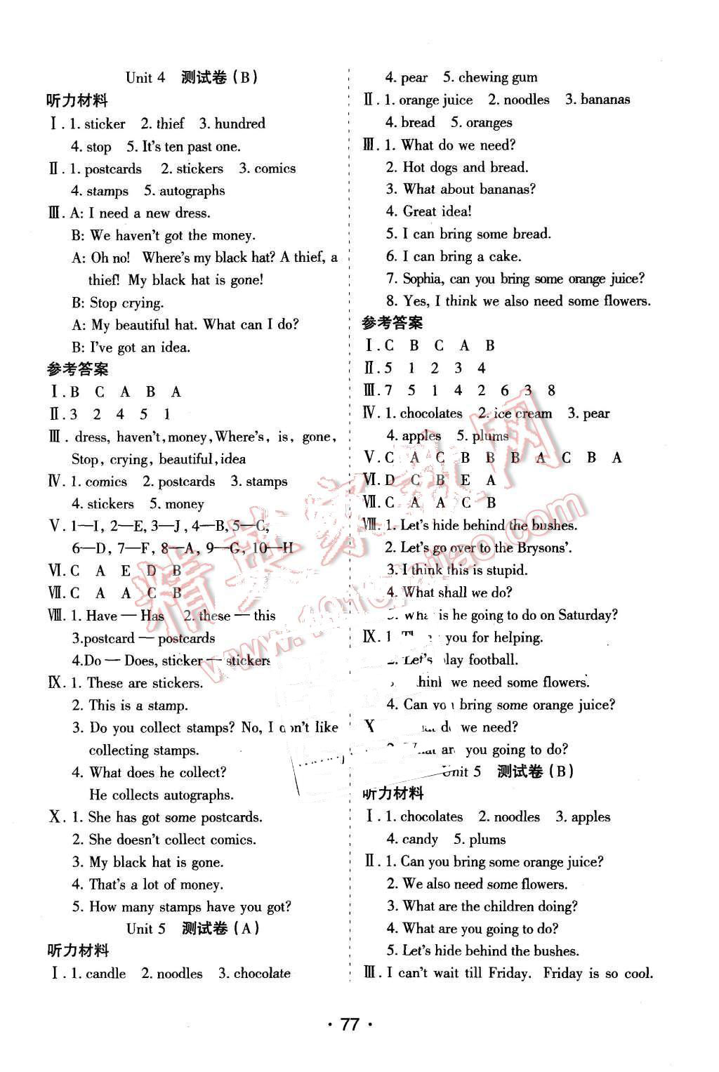 2015年新題型黃岡全程檢測(cè)100分五年級(jí)英語(yǔ)上冊(cè)人教版 第5頁(yè)