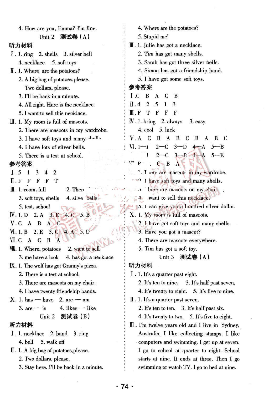 2015年新題型黃岡全程檢測(cè)100分五年級(jí)英語(yǔ)上冊(cè)牛津版 第2頁(yè)