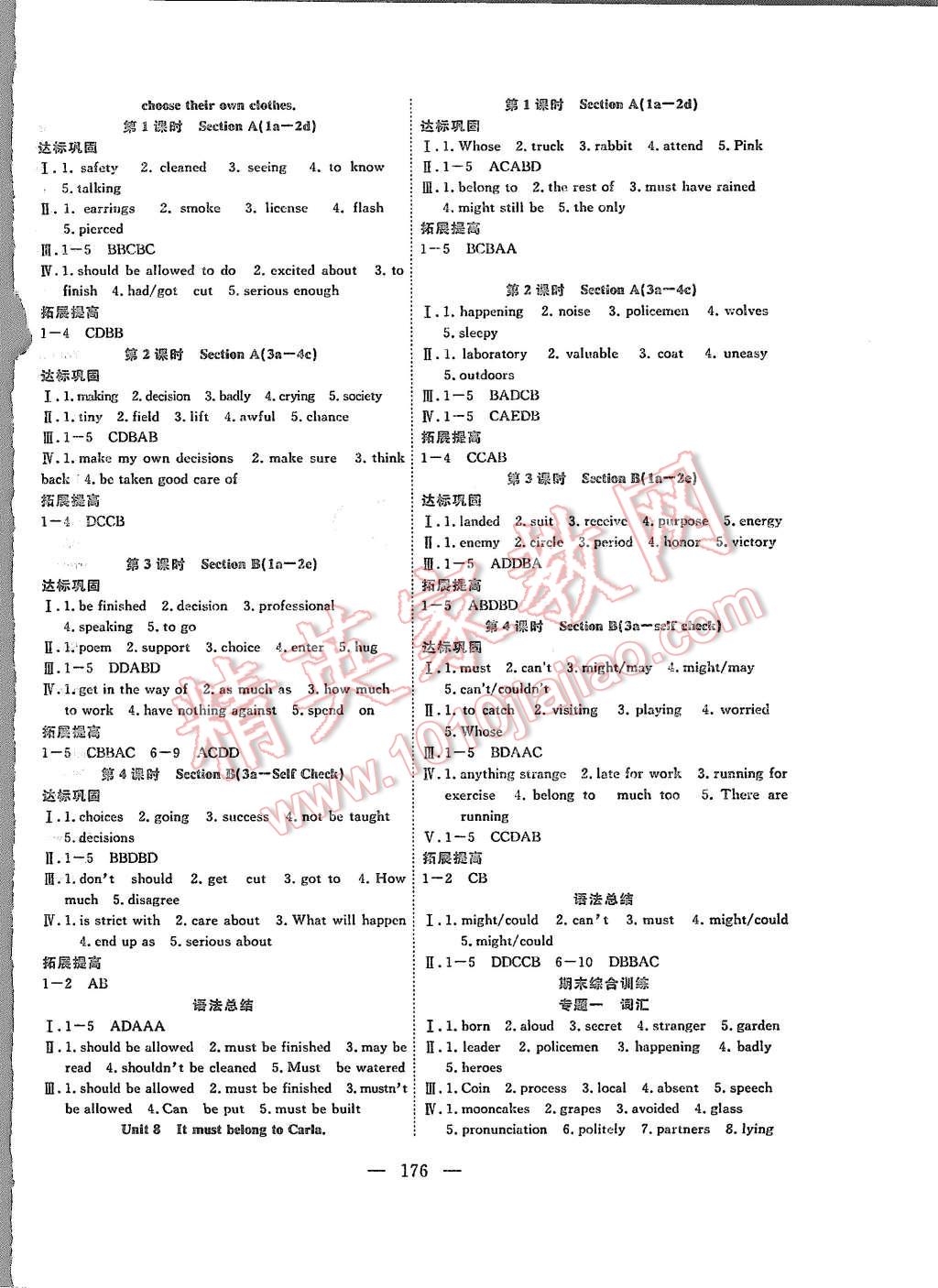 2015年体验型学案体验新知高效练习九年级英语上册人教版 第4页