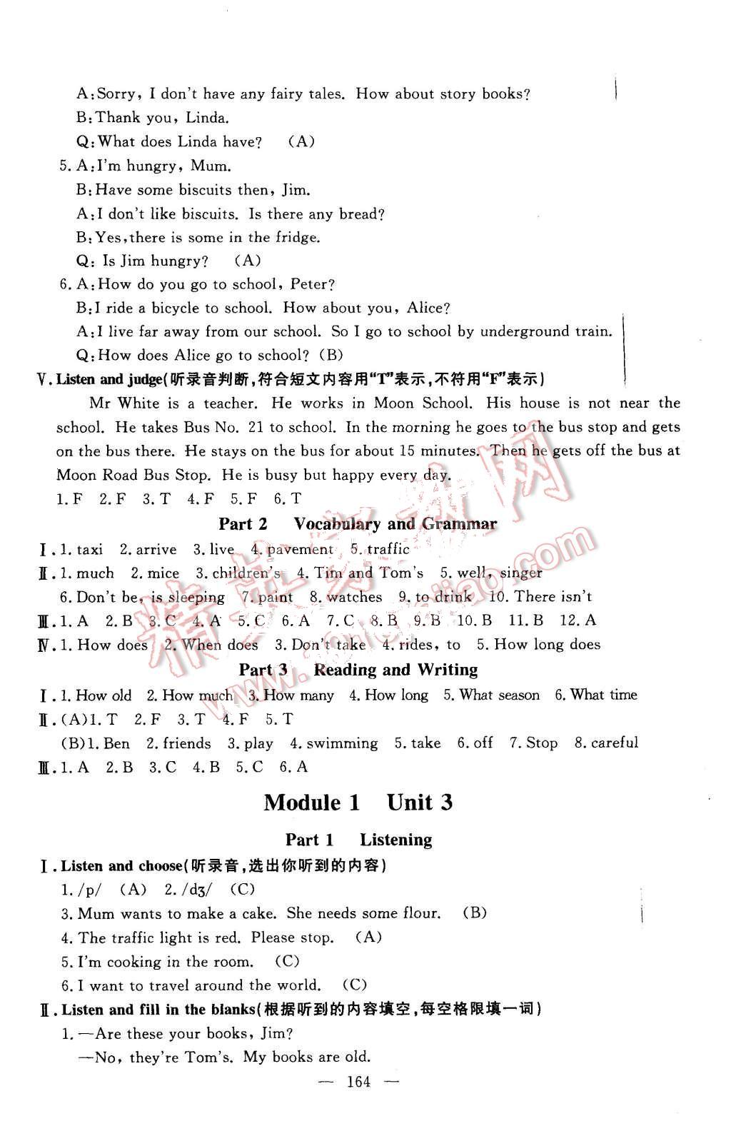 2015年钟书金牌金试卷五年级英语上册牛津版 第4页