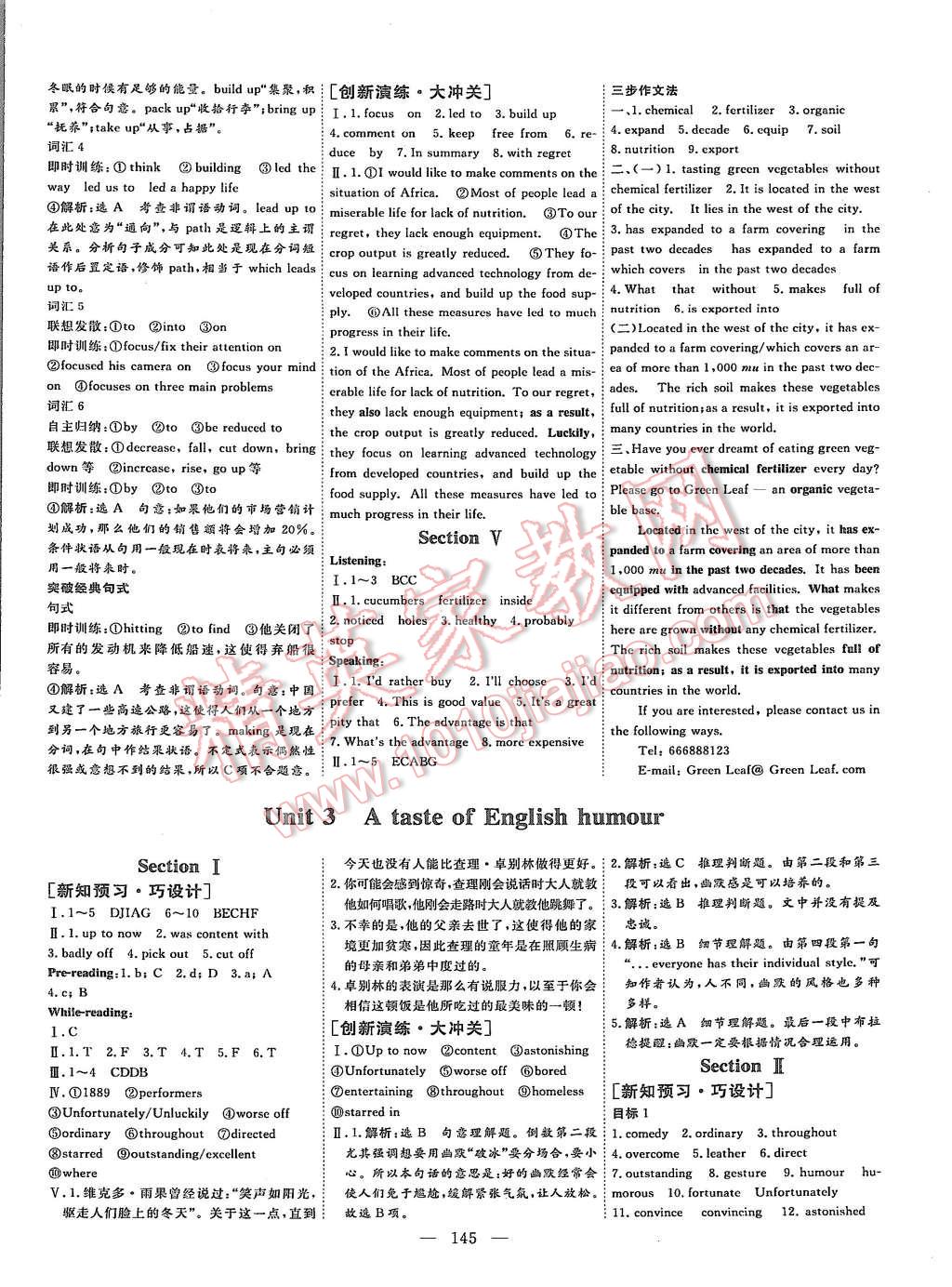 2015年創(chuàng)新方案高中同步創(chuàng)新課堂英語必修4人教版 第5頁