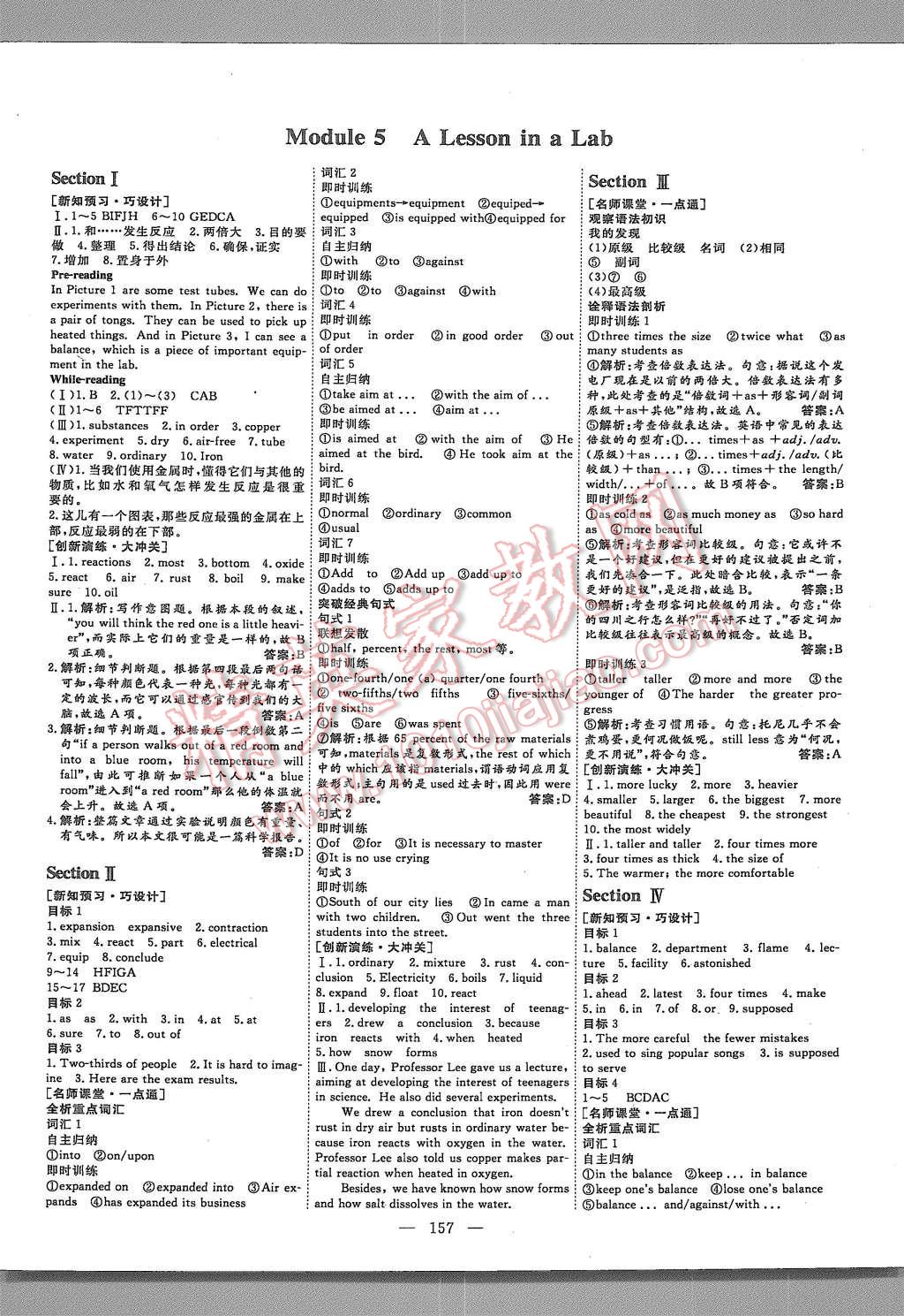 2015年創(chuàng)新方案高中同步創(chuàng)新課堂英語必修1外研版 第7頁