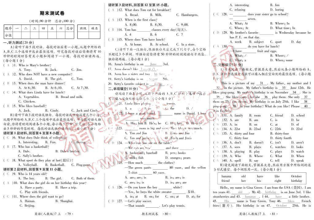 2015年一課一案創(chuàng)新導學七年級英語上冊人教版 第27頁