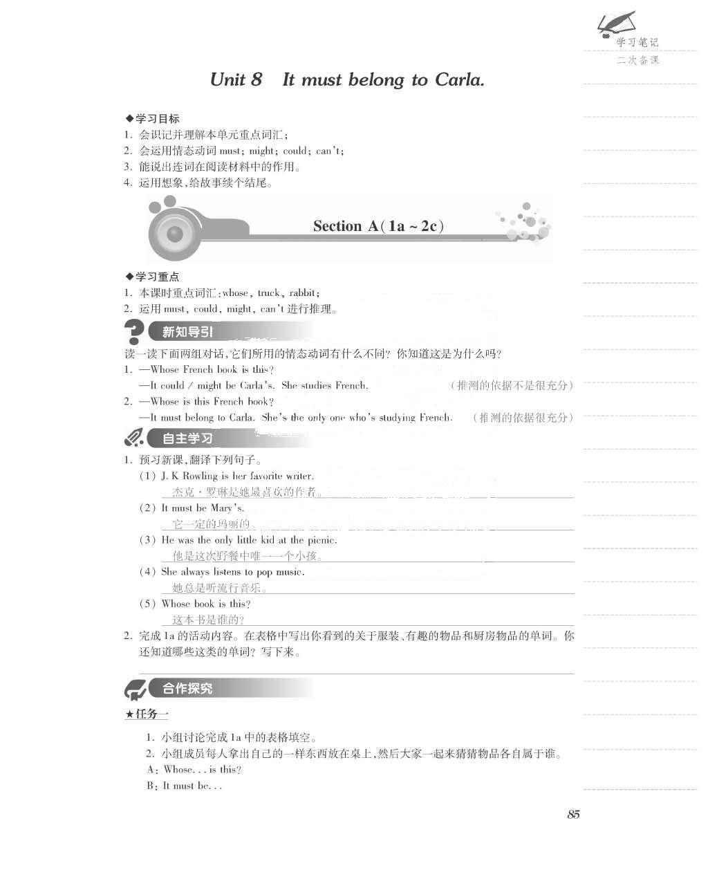 2015年一課一案創(chuàng)新導(dǎo)學(xué)九年級英語全一冊人教版 正文參考答案第173頁