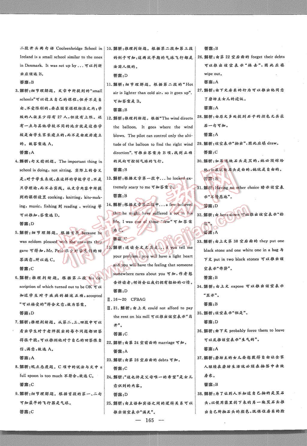 2015年創(chuàng)新方案高中同步創(chuàng)新課堂英語(yǔ)必修1外研版 第15頁(yè)