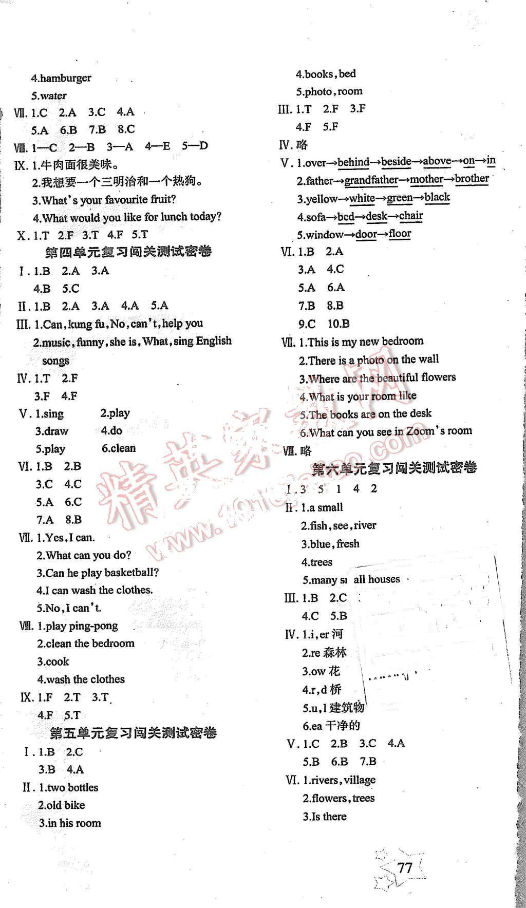 2015年課堂達(dá)優(yōu)期末沖刺100分五年級(jí)英語上冊(cè)人教PEP版 第5頁