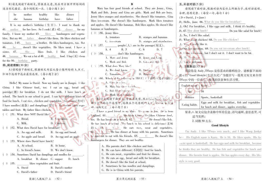 2015年一課一案創(chuàng)新導(dǎo)學(xué)七年級英語上冊人教版 第18頁