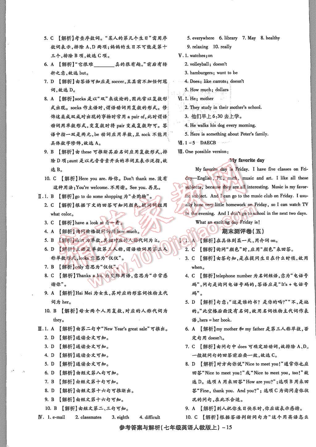 2015年练考通全优卷七年级英语上册人教版 第15页