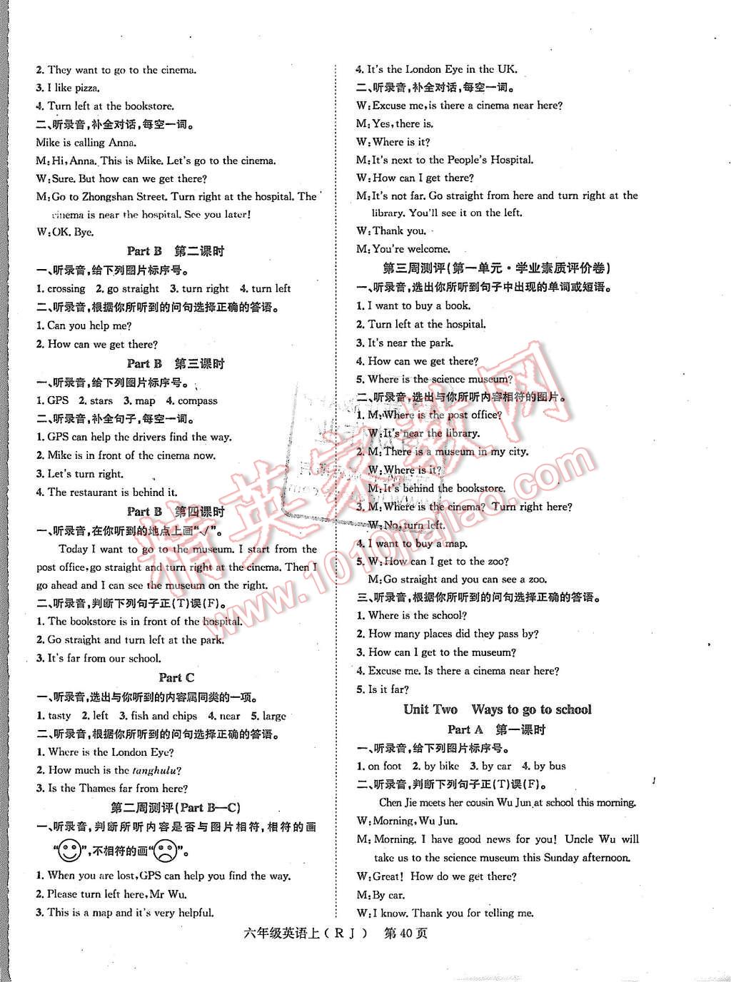 2015年國華圖書學業(yè)測評課時練測加周周測評六年級英語上冊人教版 第8頁