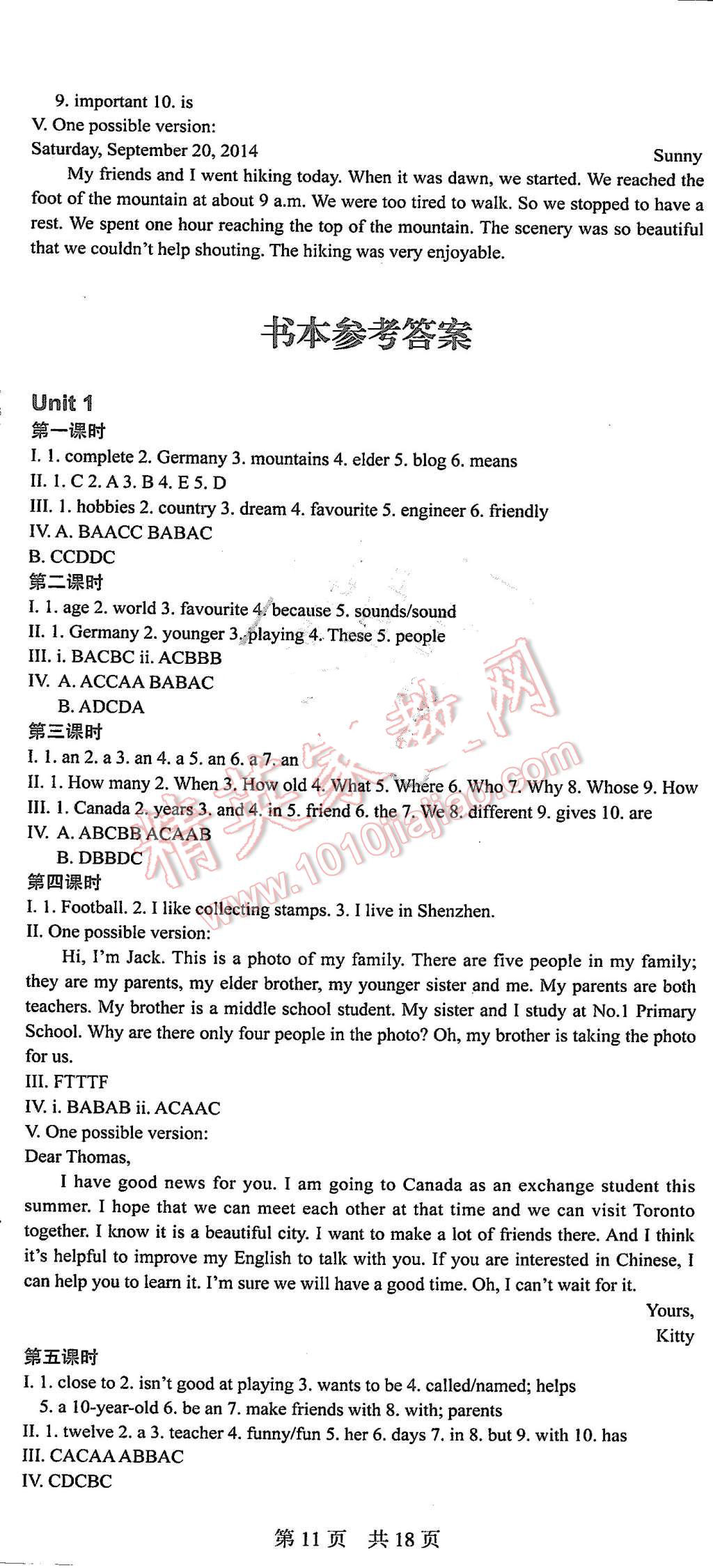 2015年深圳金卷初中英語課時導(dǎo)學(xué)案七年級上冊 第9頁