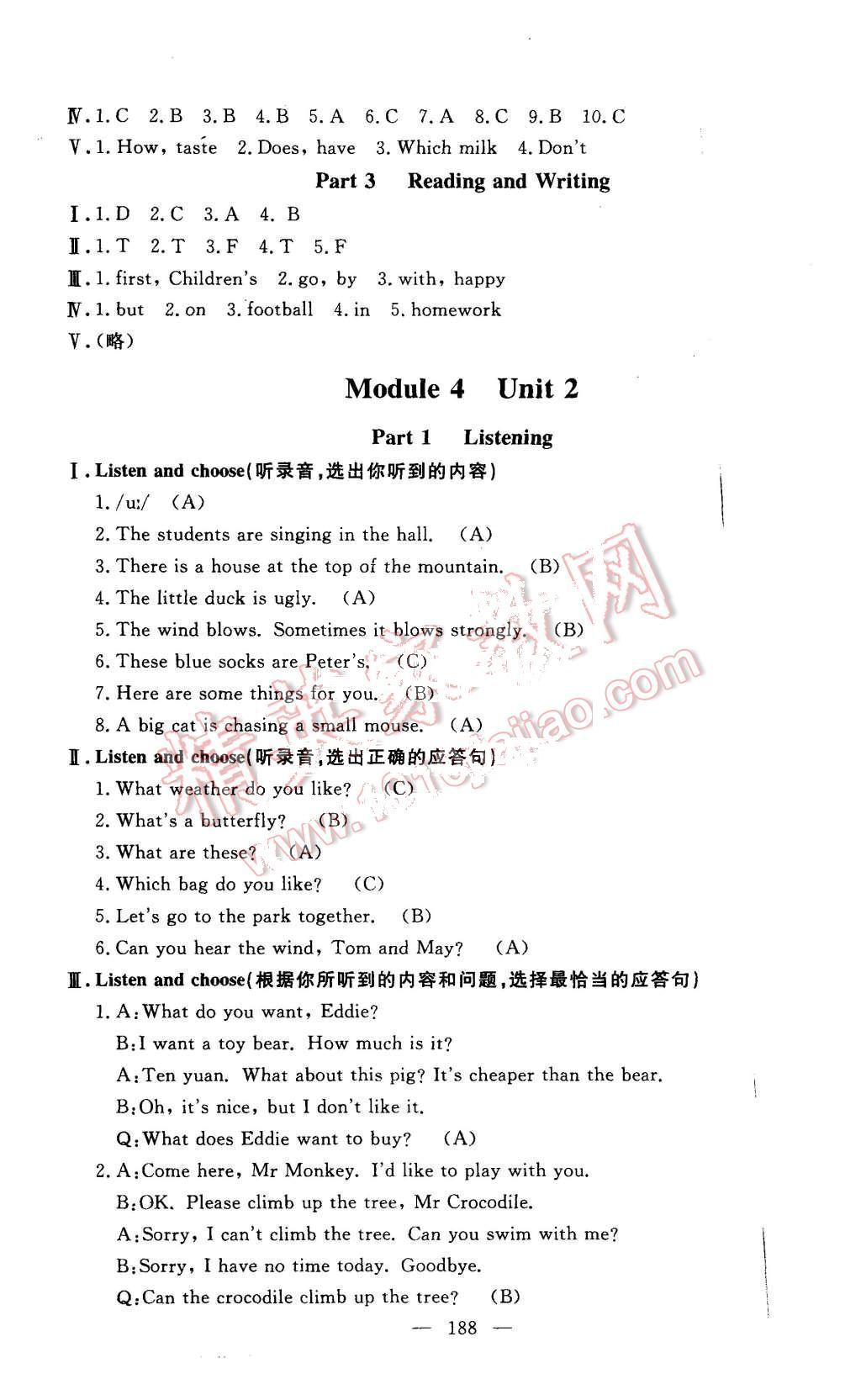 2015年鐘書金牌金試卷五年級(jí)英語上冊牛津版 第28頁