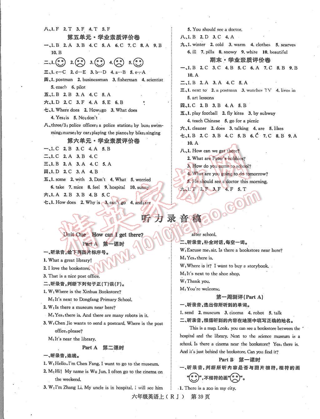 2015年國華圖書學業(yè)測評課時練測加周周測評六年級英語上冊人教版 第7頁