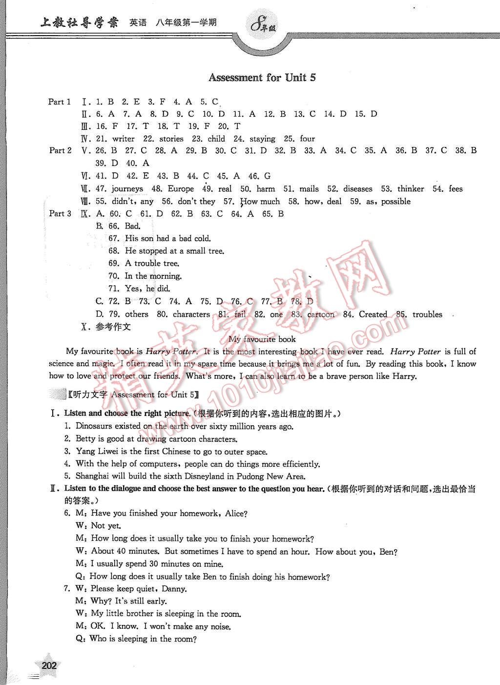 2015年上教社导学案八年级英语第一学期 第35页