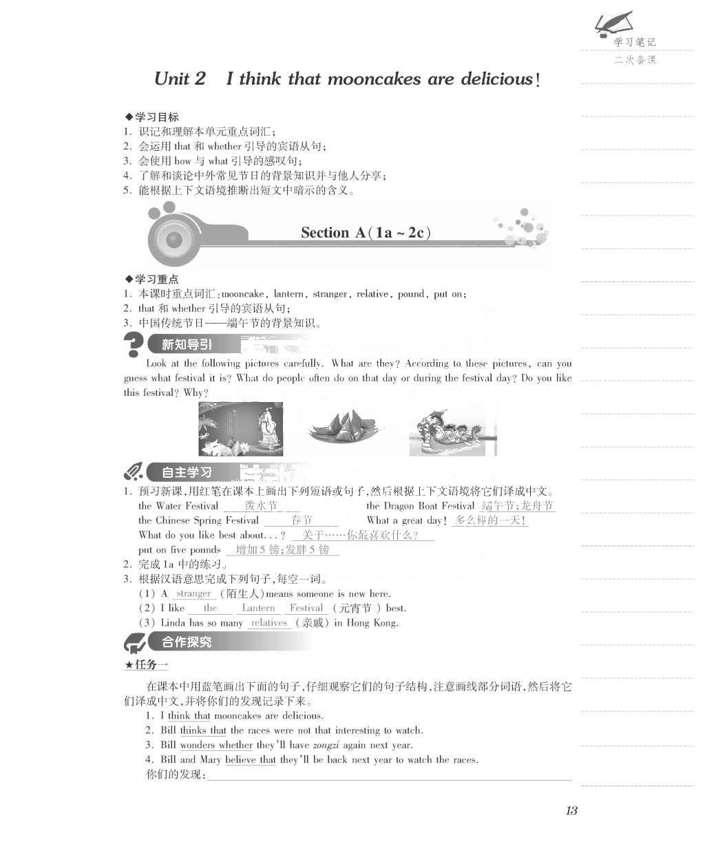 2015年一課一案創(chuàng)新導(dǎo)學(xué)九年級(jí)英語(yǔ)全一冊(cè)人教版 正文參考答案第101頁(yè)