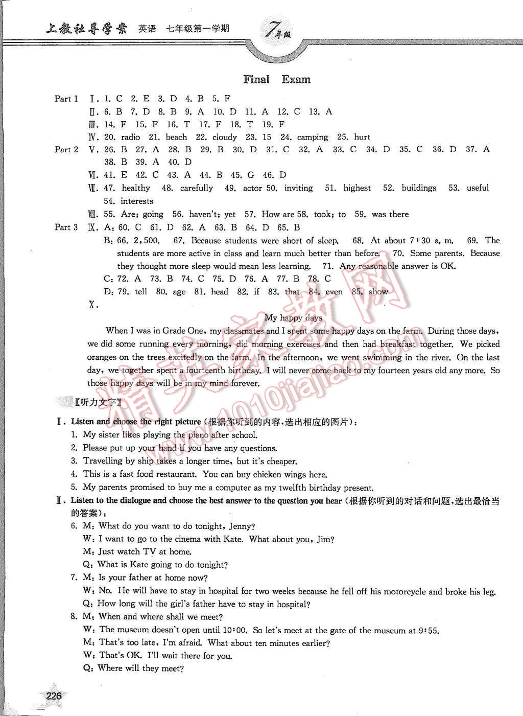 2015年上教社导学案七年级英语第一学期 第41页