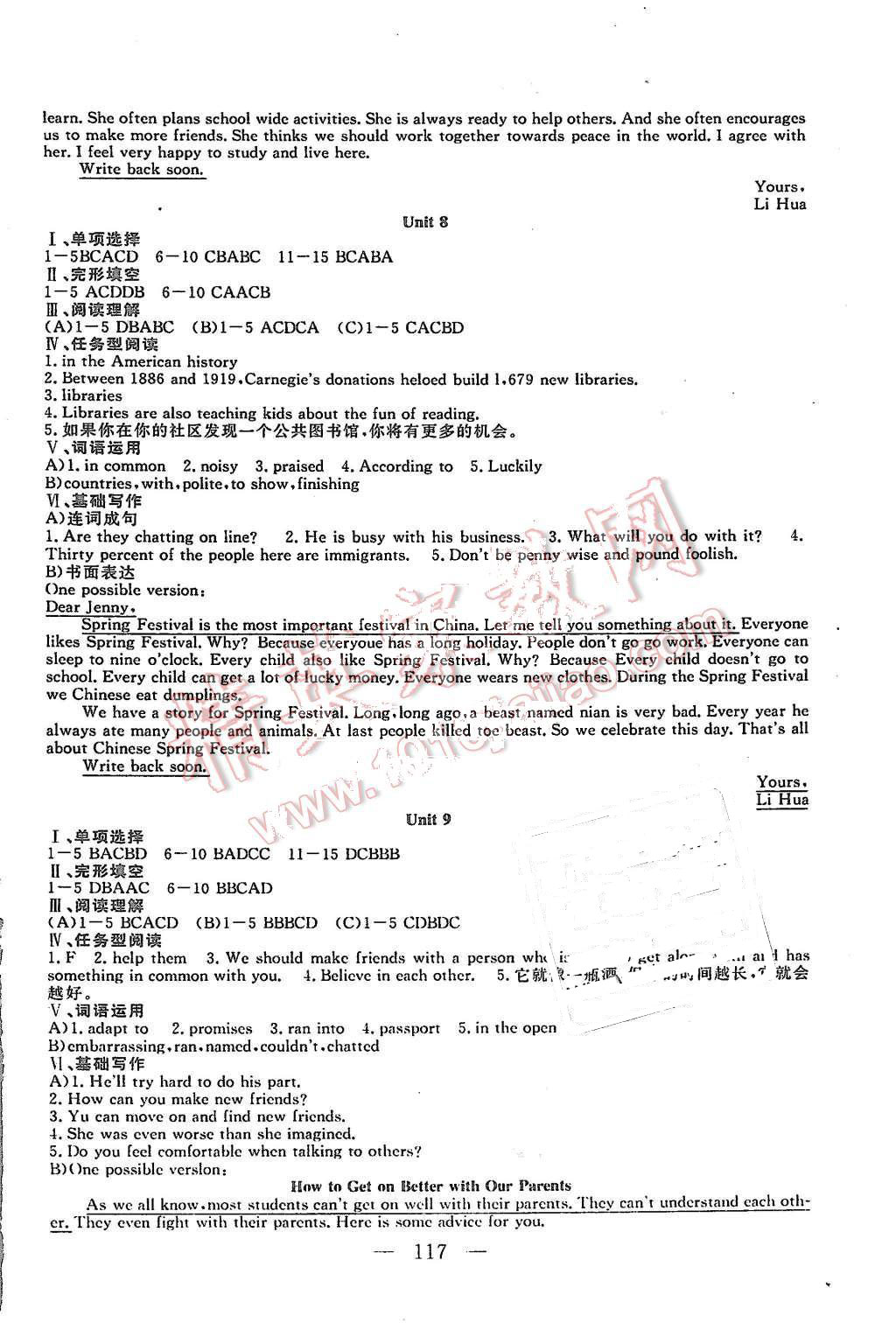 2015年百校聯(lián)盟金考卷九年級英語全一冊冀教版 第5頁