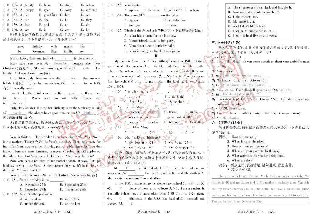 2015年一課一案創(chuàng)新導(dǎo)學(xué)七年級(jí)英語(yǔ)上冊(cè)人教版 第22頁(yè)