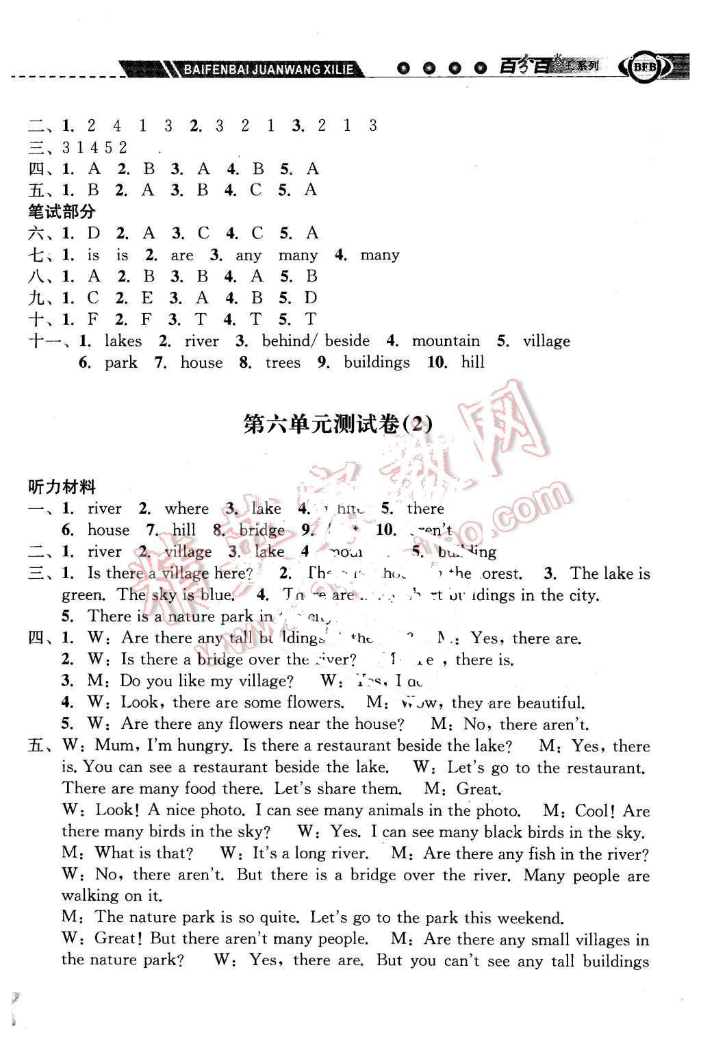 2015年期末寶典五年級英語上冊人教版 第21頁