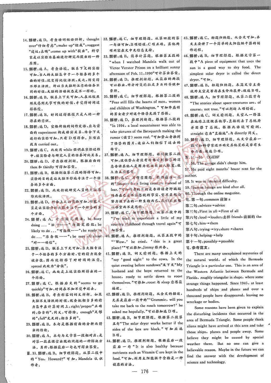 2015年創(chuàng)新方案高中同步創(chuàng)新課堂英語必修4外研版 第26頁
