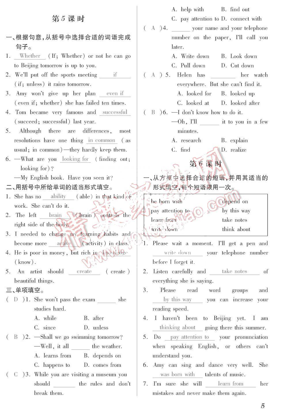 2015年一課一案創(chuàng)新導(dǎo)學(xué)九年級英語全一冊人教版 第5頁