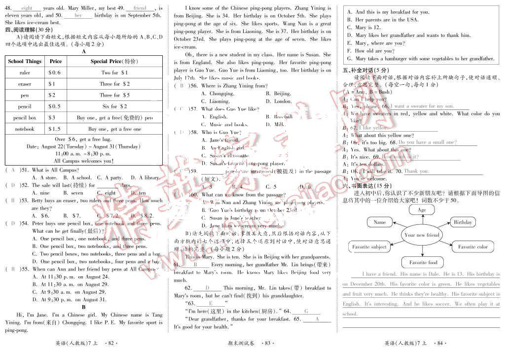 2015年一課一案創(chuàng)新導(dǎo)學(xué)七年級(jí)英語(yǔ)上冊(cè)人教版 第28頁(yè)