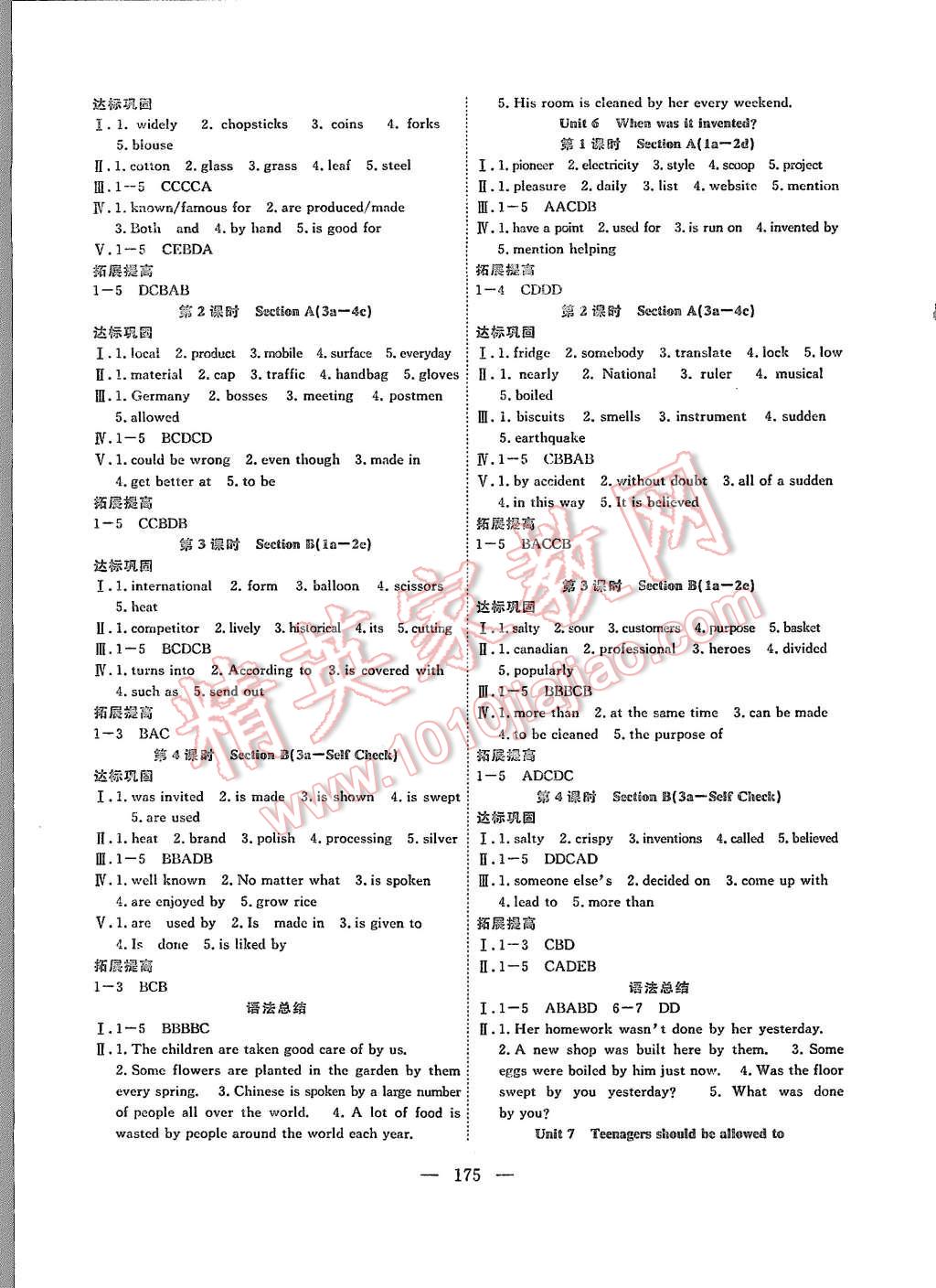 2015年体验型学案体验新知高效练习九年级英语上册人教版 第3页