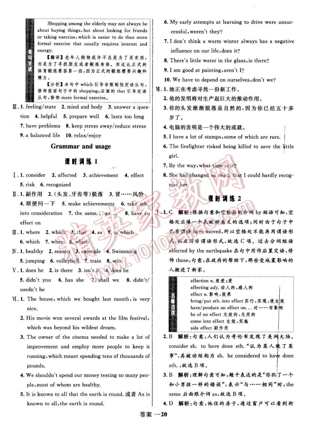 2015年高中同步測(cè)控優(yōu)化訓(xùn)練英語(yǔ)必修1譯林版 第20頁(yè)