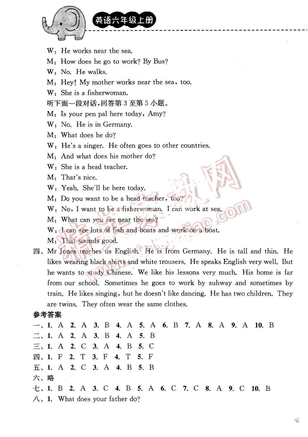 2015年期末寶典六年級英語上冊人教版 第21頁