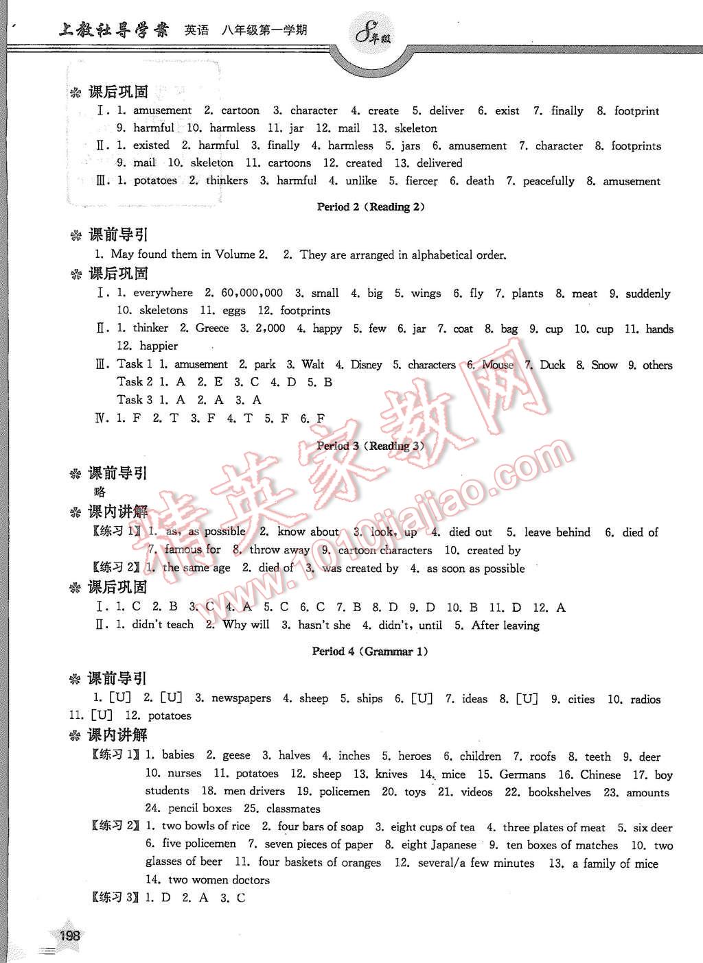 2015年上教社导学案八年级英语第一学期 第31页