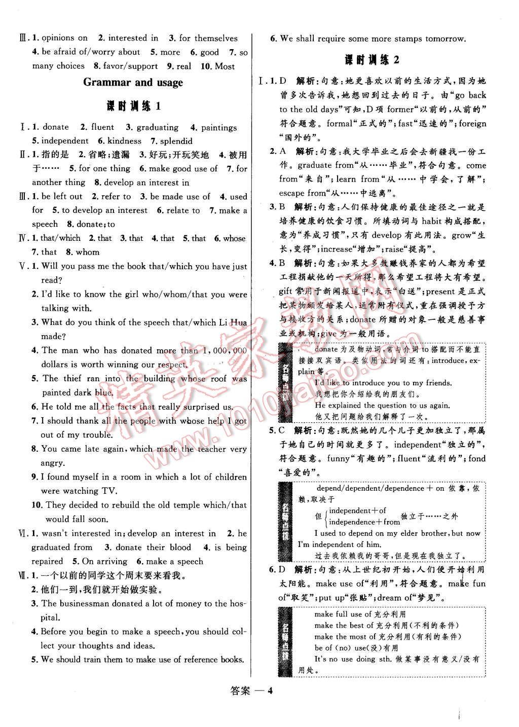 2015年高中同步測控優(yōu)化訓(xùn)練英語必修1譯林版 第4頁