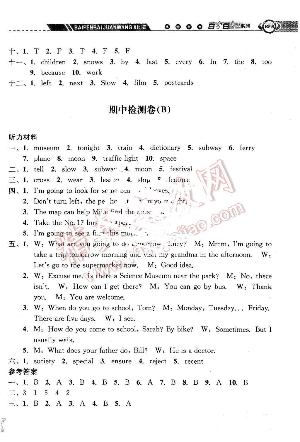 2015年期末寶典六年級英語上冊人教版 第14頁