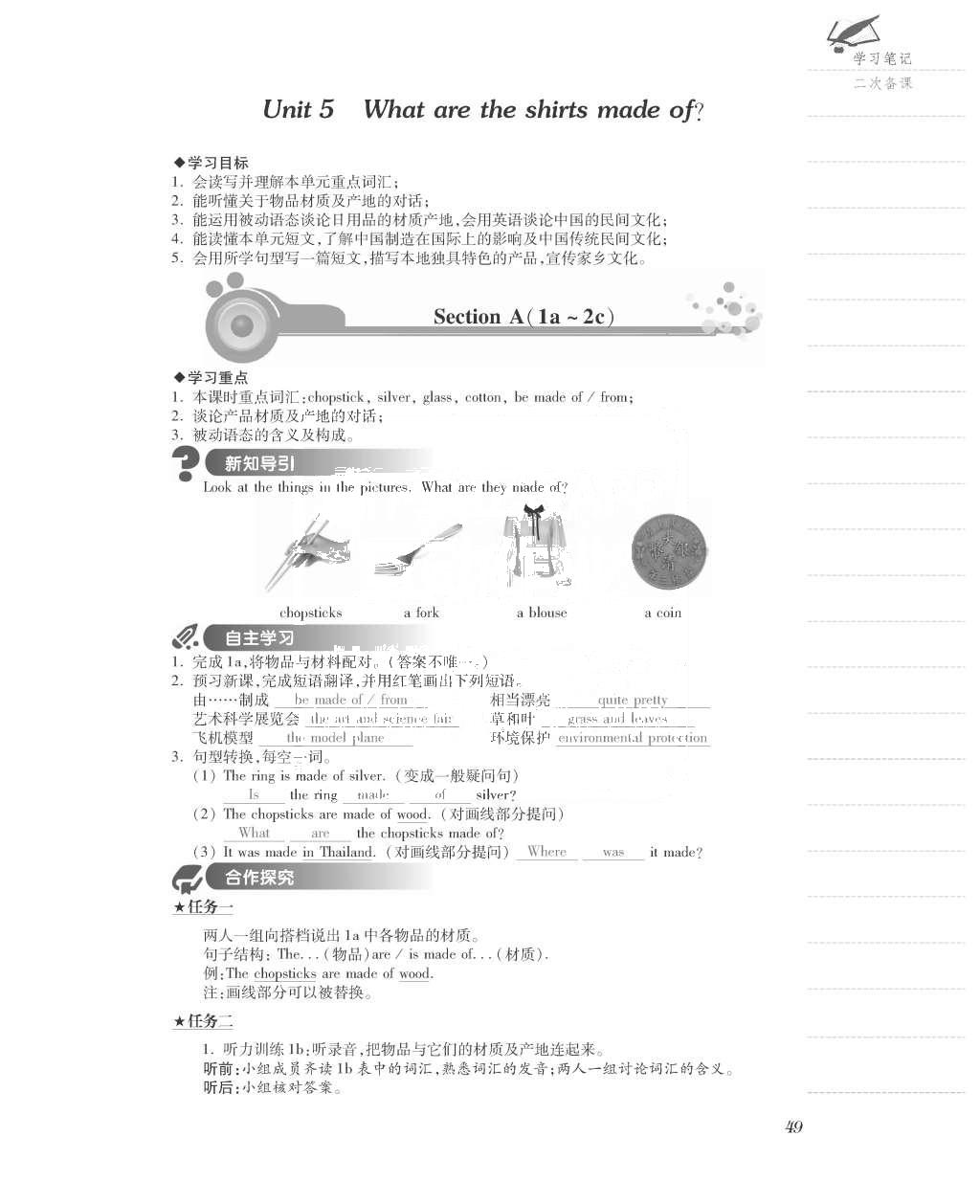 2015年一課一案創(chuàng)新導(dǎo)學(xué)九年級(jí)英語(yǔ)全一冊(cè)人教版 正文參考答案第137頁(yè)