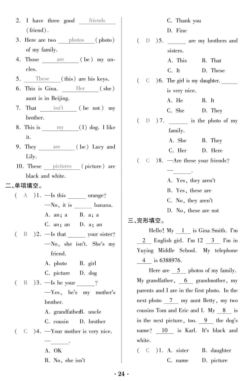 2015年一課一案創(chuàng)新導(dǎo)學(xué)七年級英語上冊人教版 訓(xùn)練案參考答案第162頁