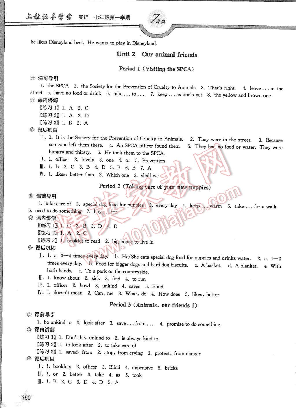 2015年上教社导学案七年级英语第一学期 第5页