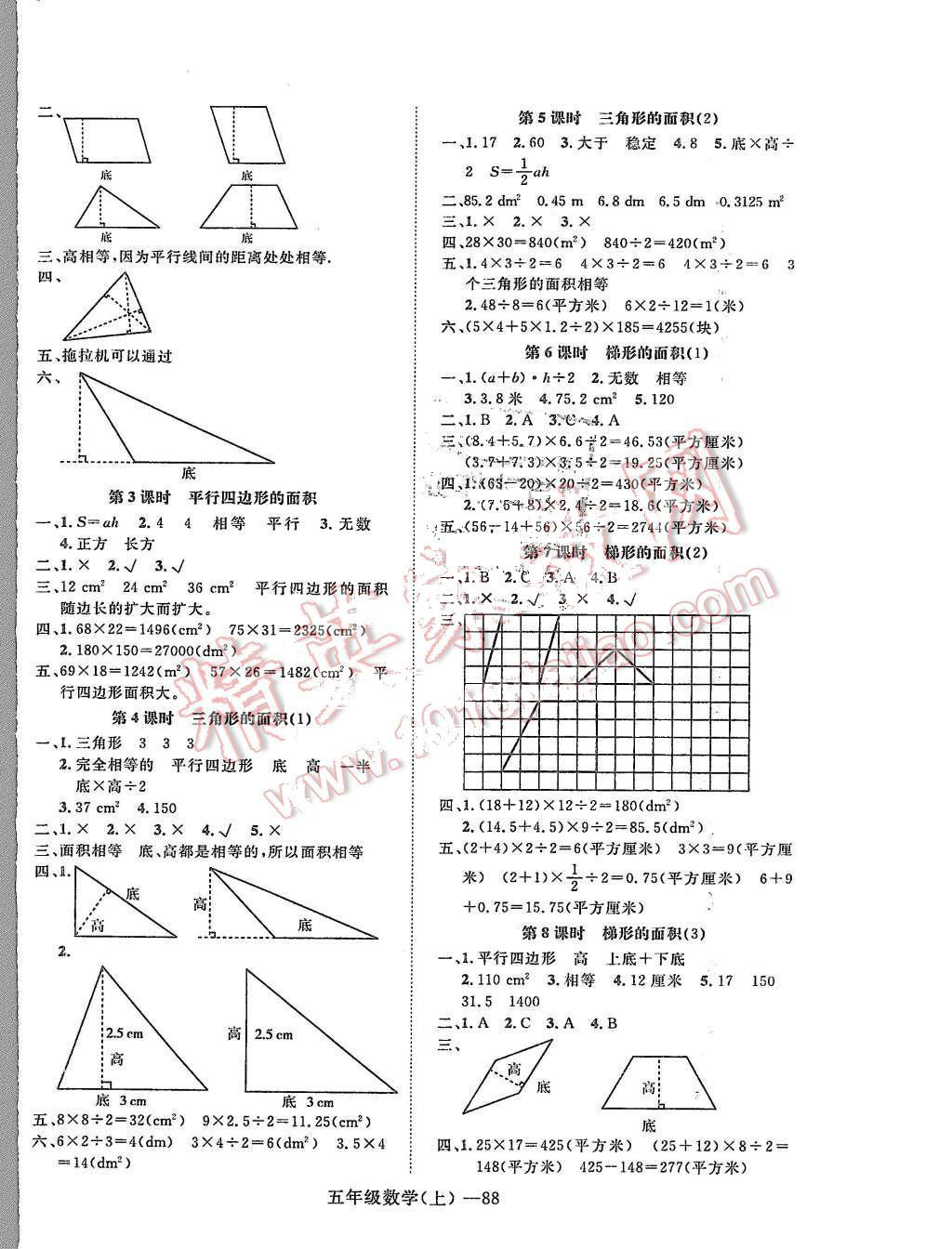 2015年高效課時(shí)100五年級(jí)數(shù)學(xué)上冊(cè)北師大版 第4頁